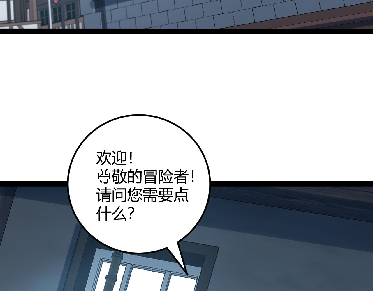 002 隐藏任务！越级击杀领主！ 第 108 页