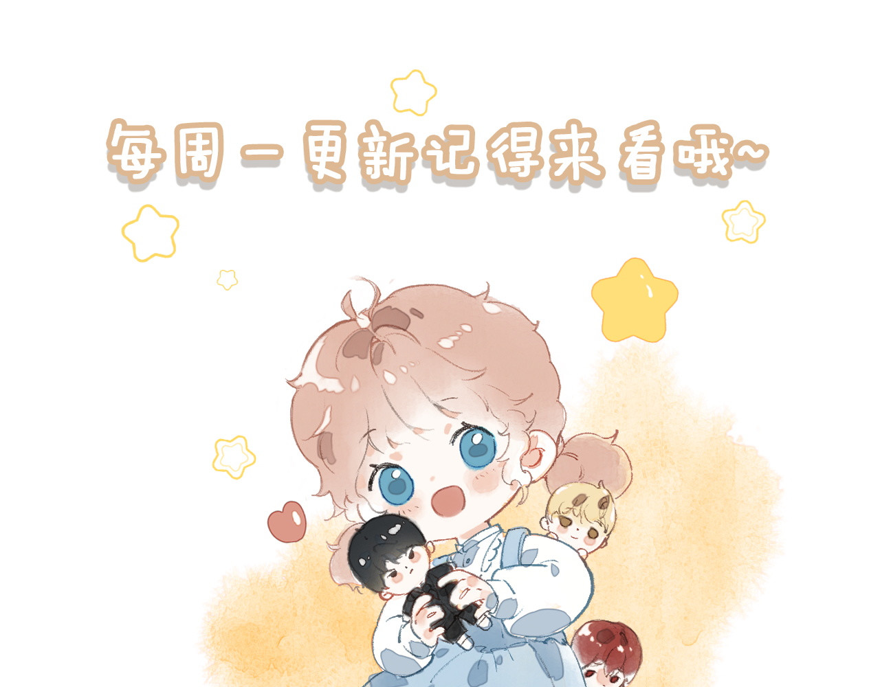 第52话 爸爸们打起来了！？ 第 93 页