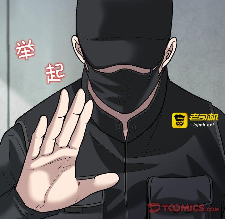 第18话 第 51 页