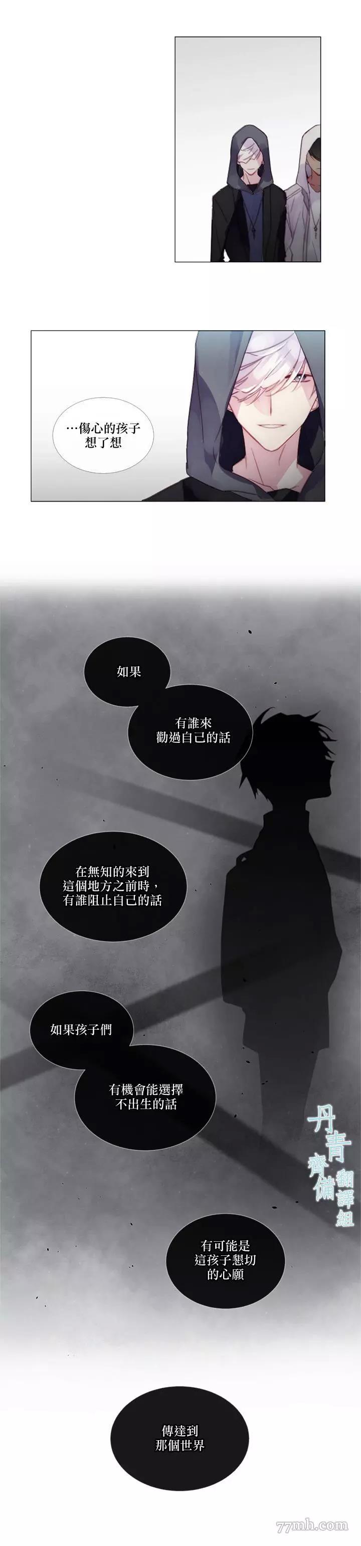 第03话 第 16 页