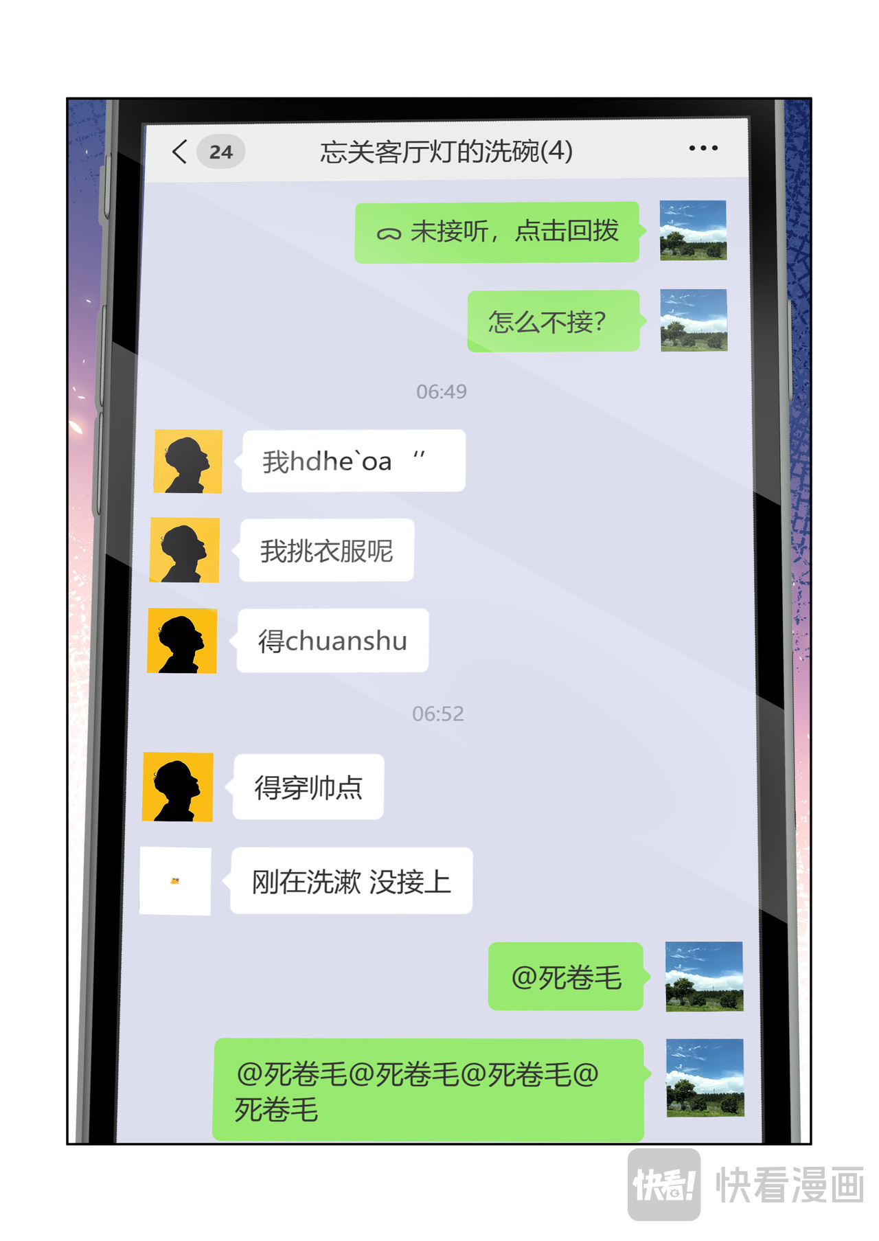 第22话 去郊游吗 第 19 页