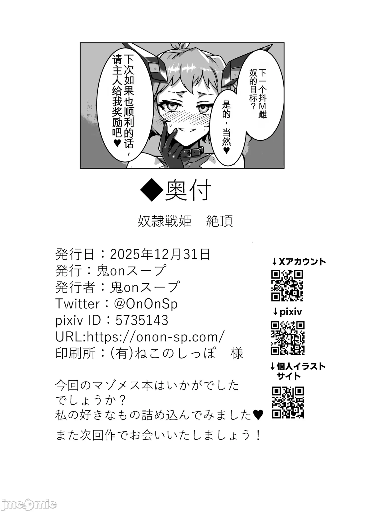 第一话 第 34 页