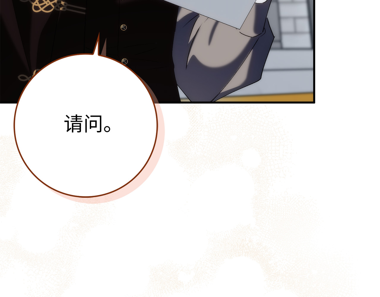 第89话 争取属于自己的东西 第 77 页