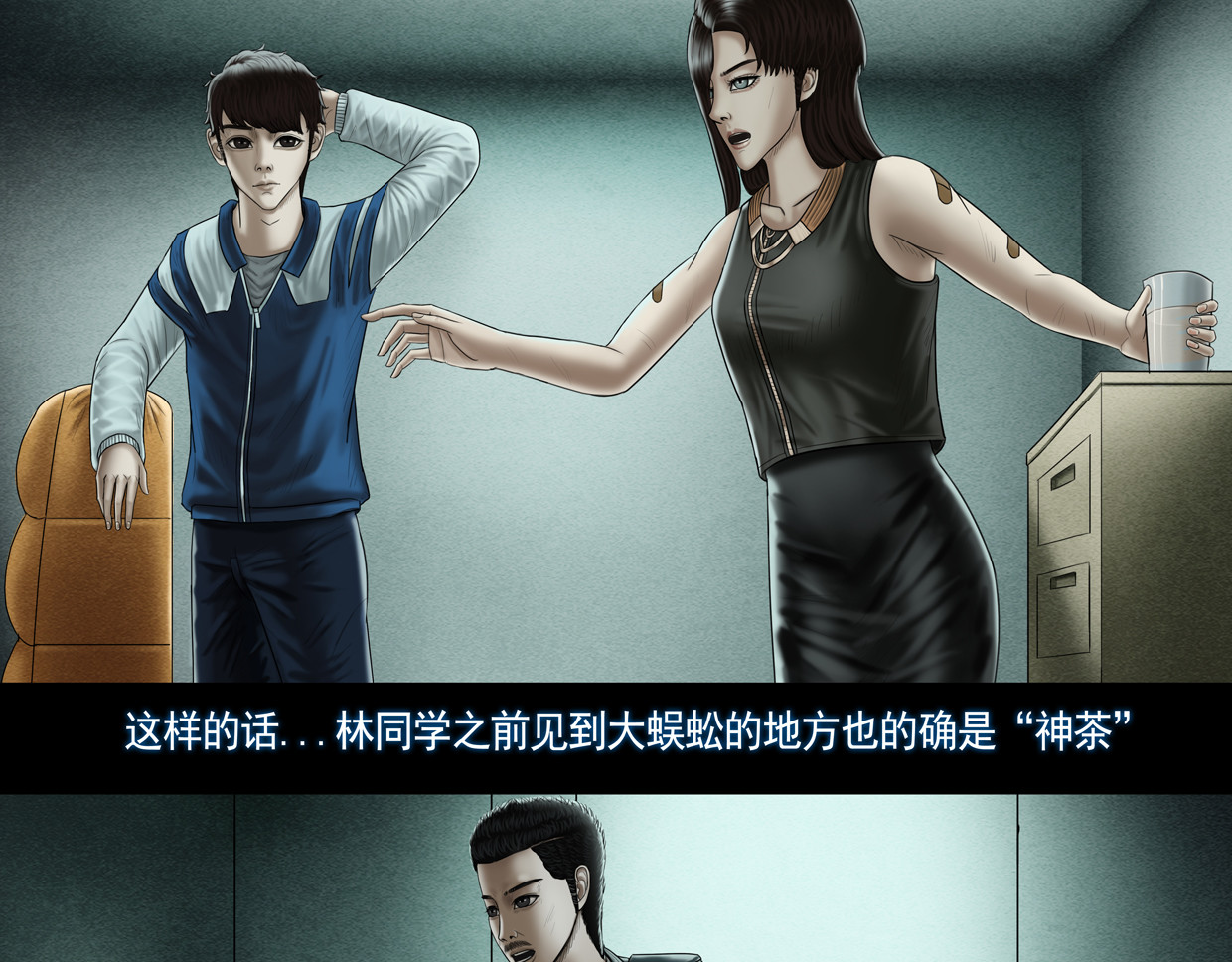 第九集2 天降奇兵计划 第 14 页