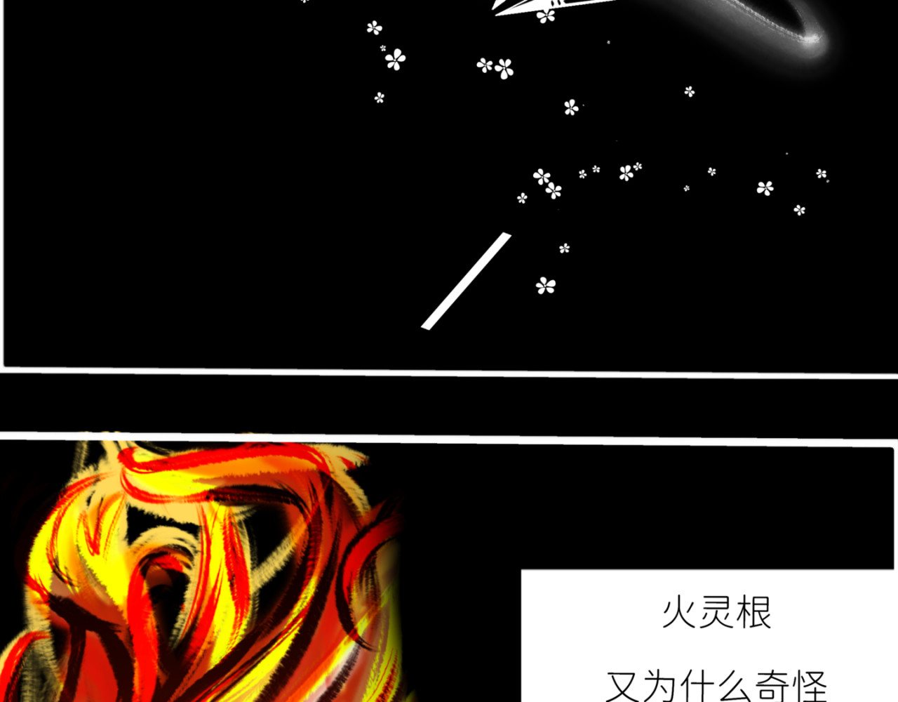 这位置狗都不当！ 第 8 页