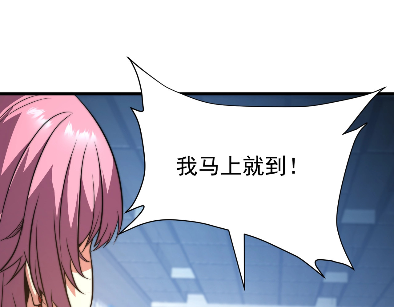 第1话 觉醒噬魂系统！ 第 67 页