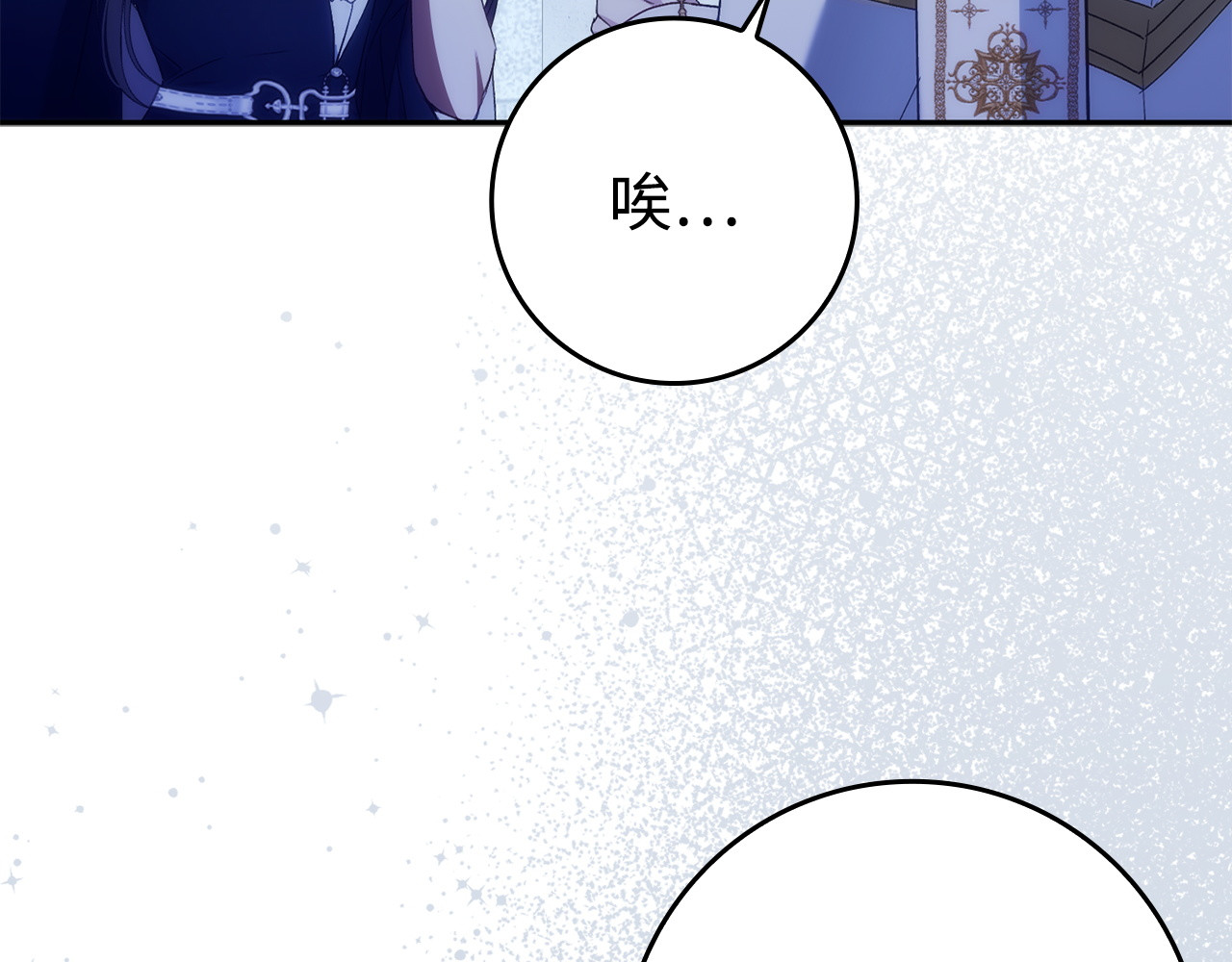 第68话 接受神圣审判 第 62 页
