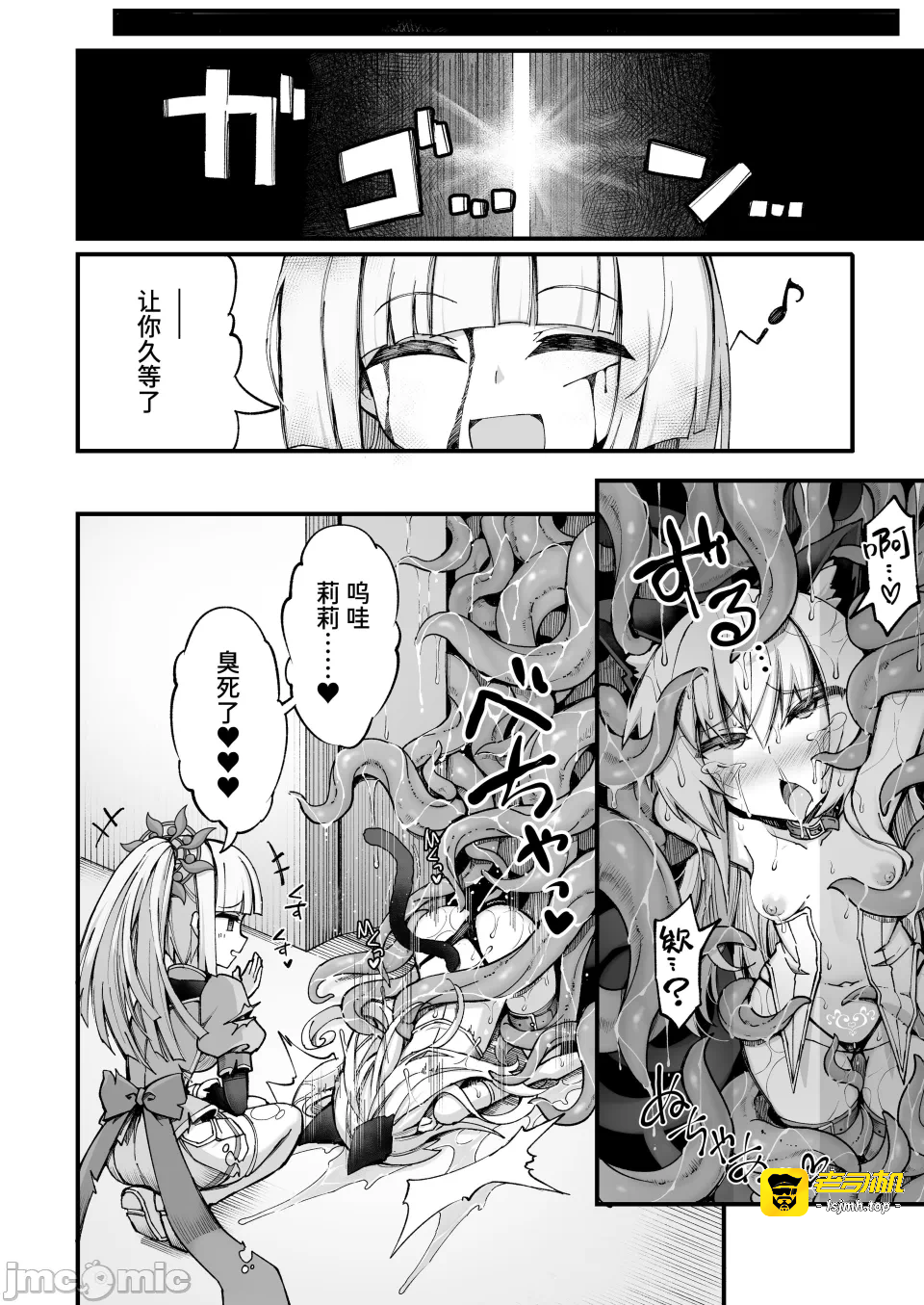 第一话 第 19 页
