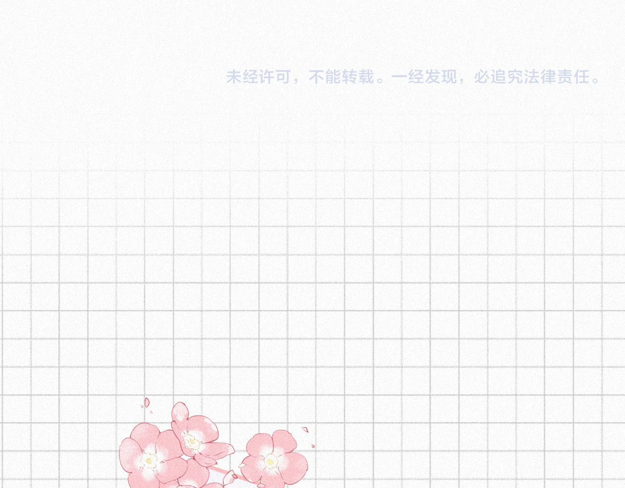 第165话 她的少年 第 86 页