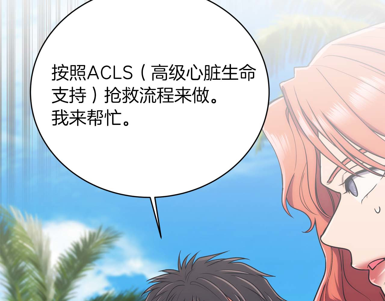 第137话 第 176 页
