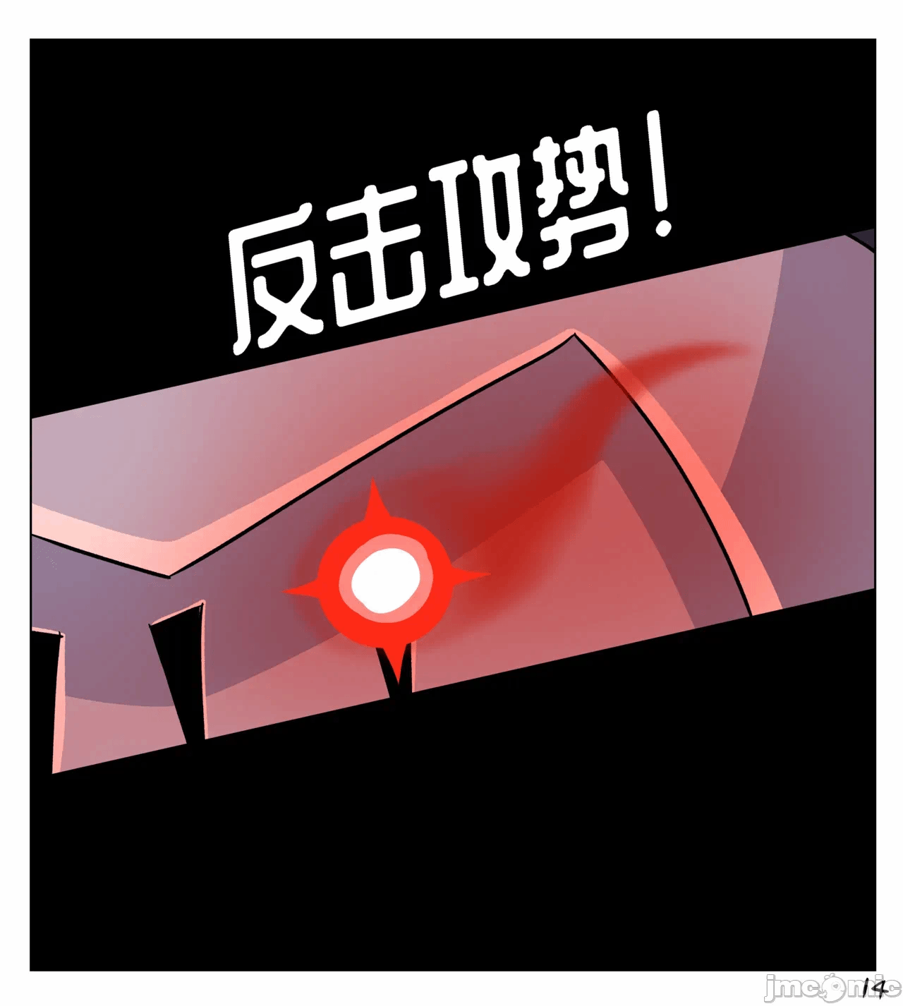第一话 第 15 页