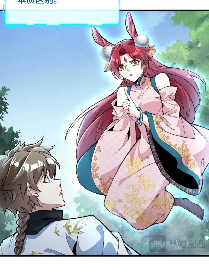 第49话 第四十六话 坐视贪婪 第 17 页