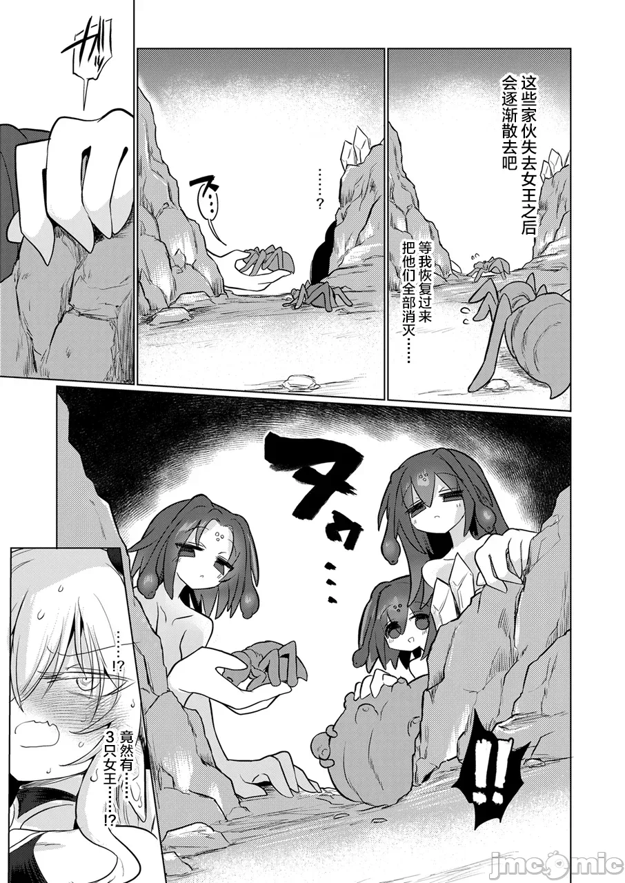 第一话 第 16 页