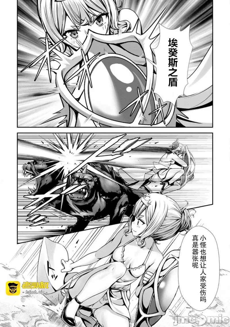 第20话17 第 11 页