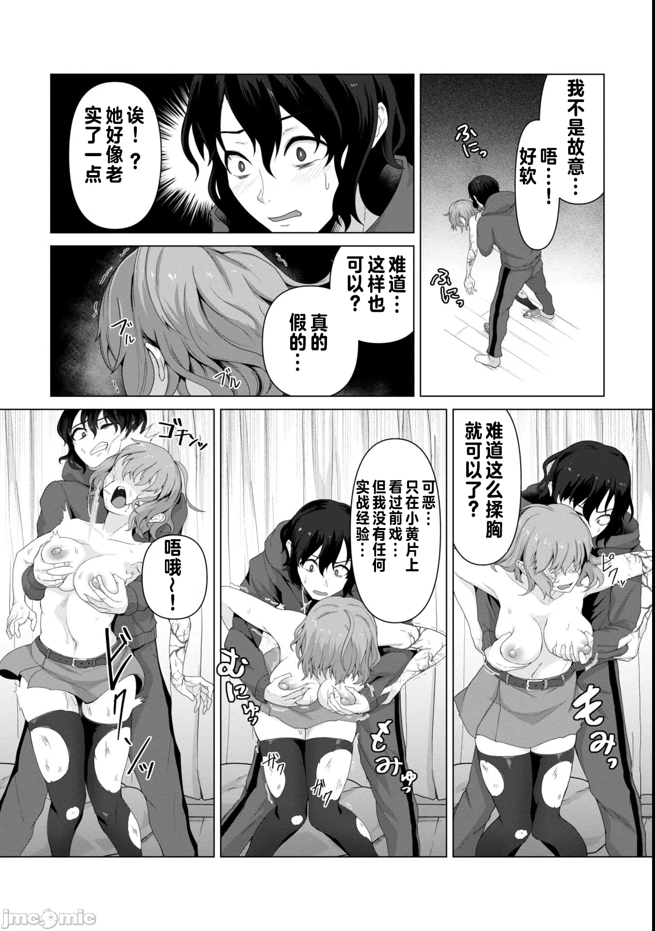 第1话 第 38 页