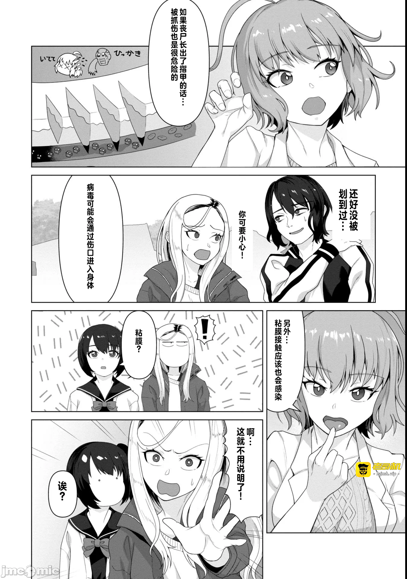 第6话6 第 17 页