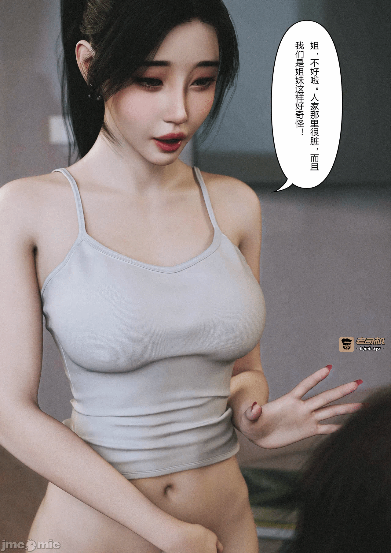 [FTL]将她穿上后：允希篇_1-7 第一话 - 285