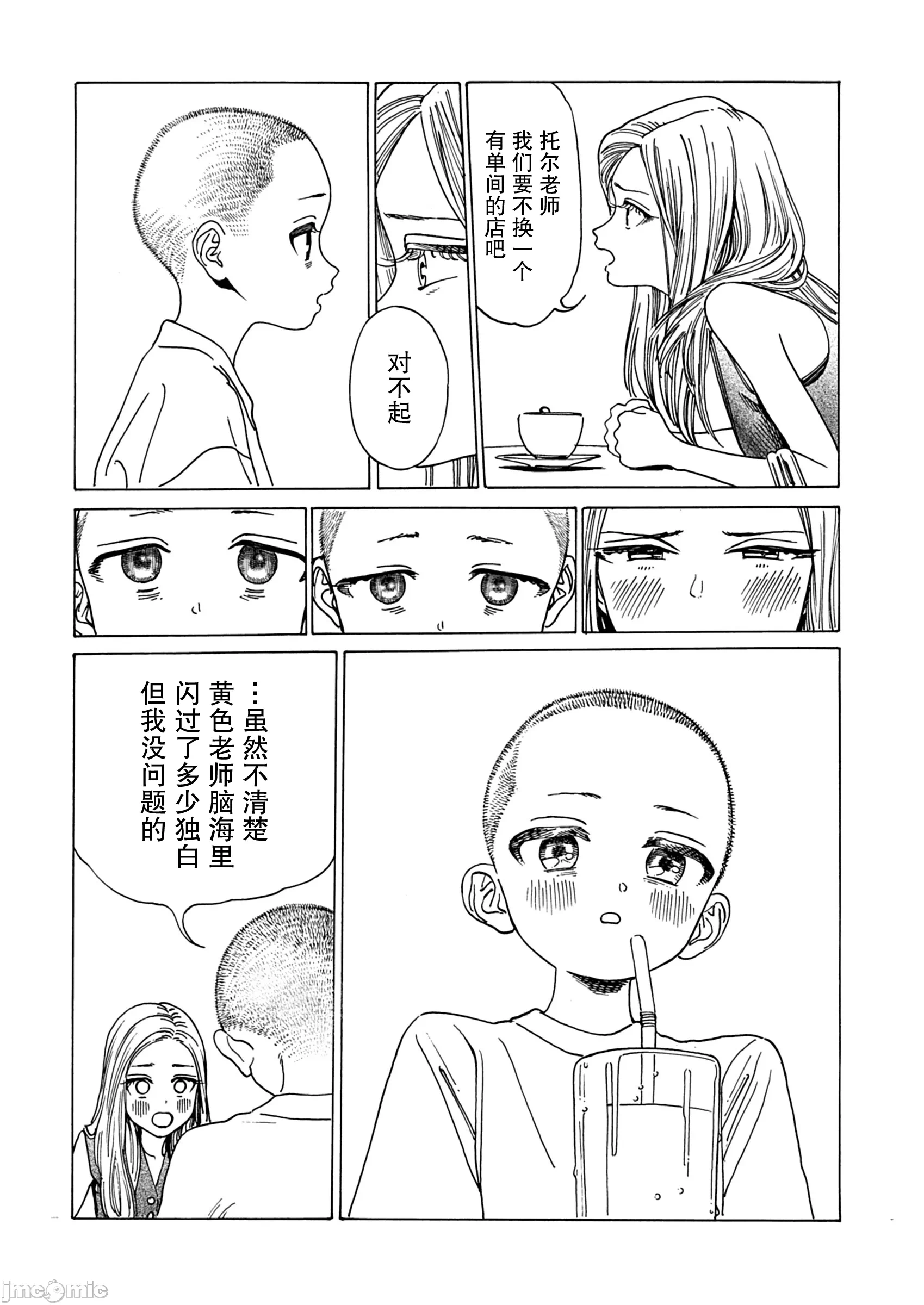 第1话 第 22 页