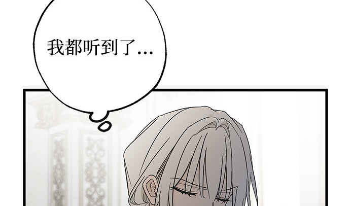 外传 第3话 第 131 页