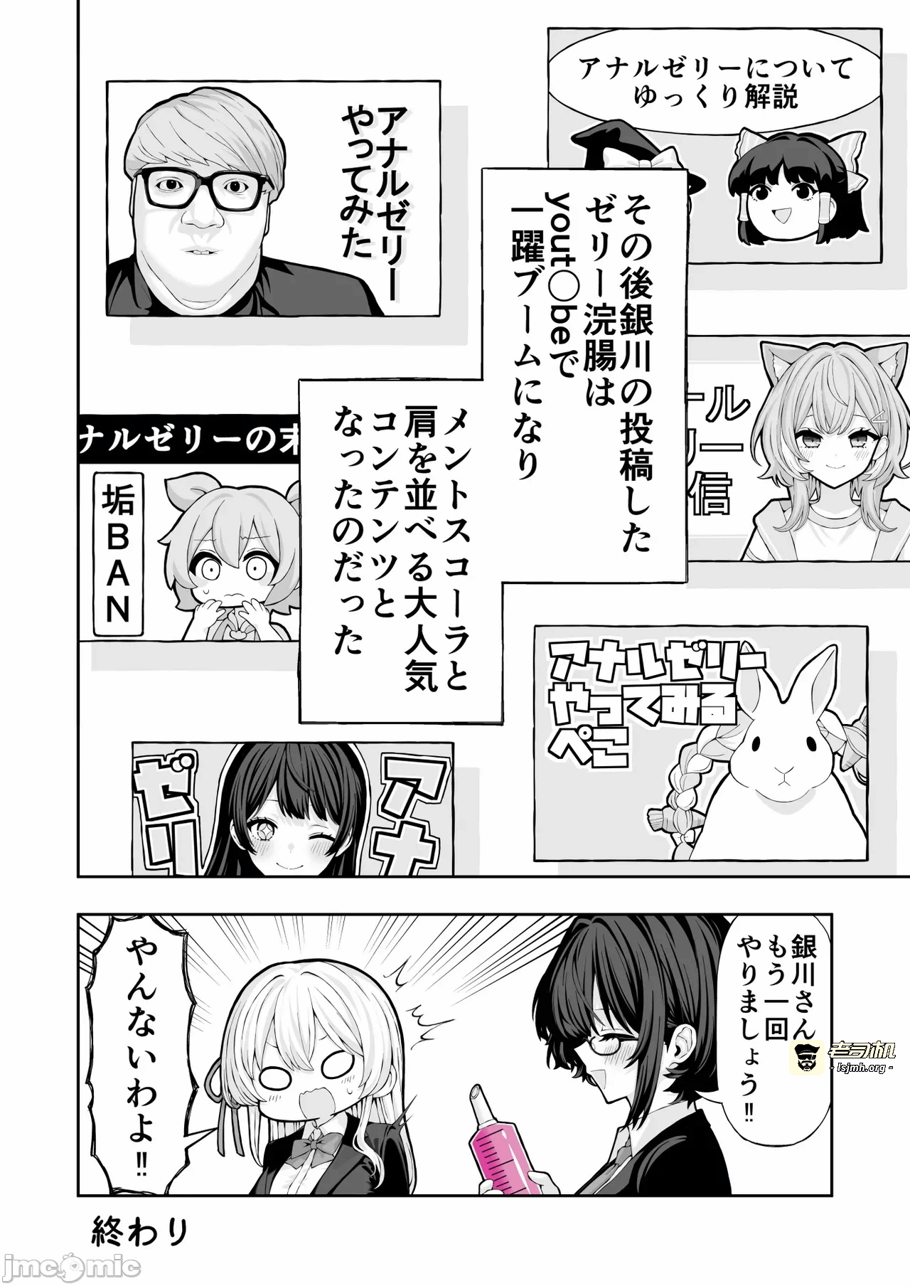 第一话 第 25 页