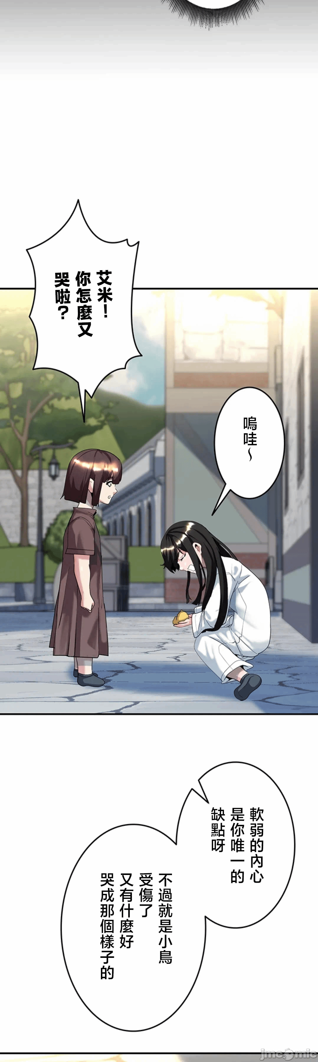 第31话31 第 20 页