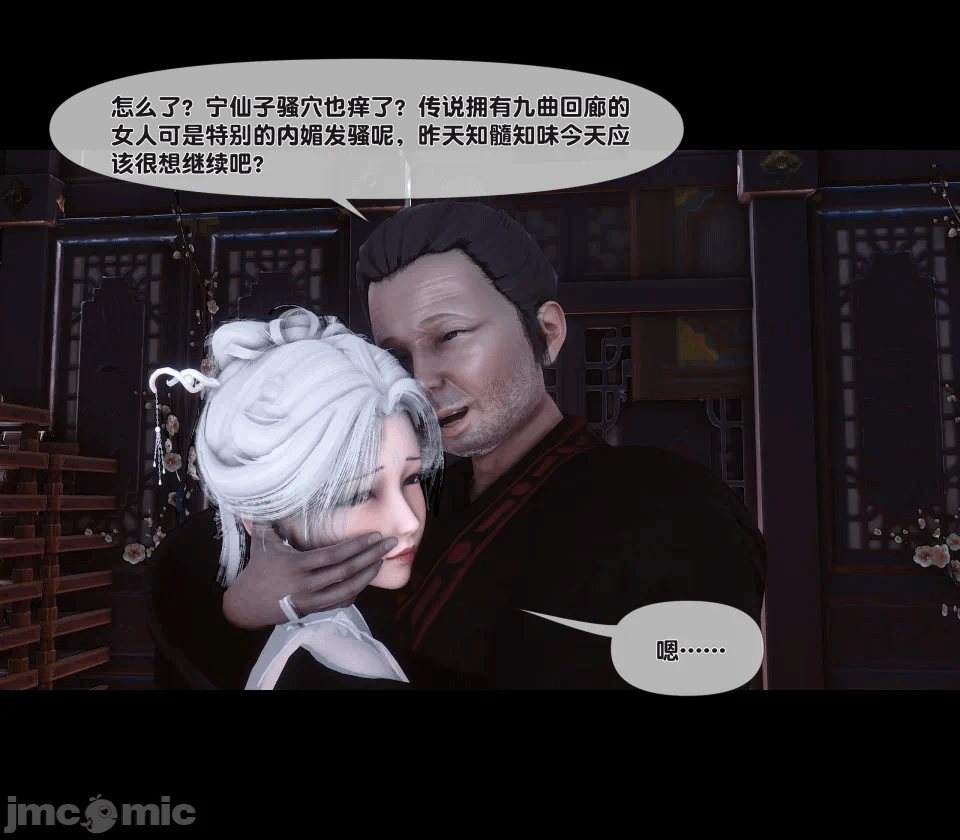 极品家丁绿传之仙子与魔女 04-05 第一话 - 426