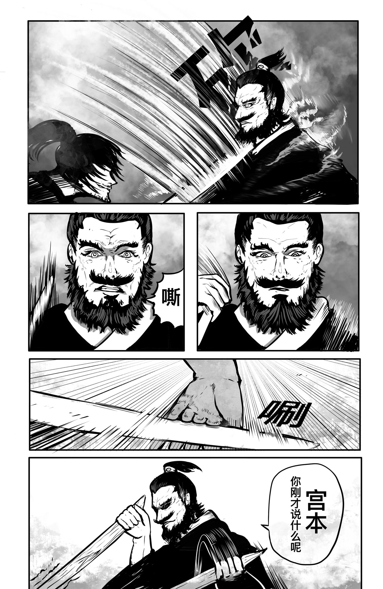 第三话 下坠！与草地接壤！！ 第 8 页