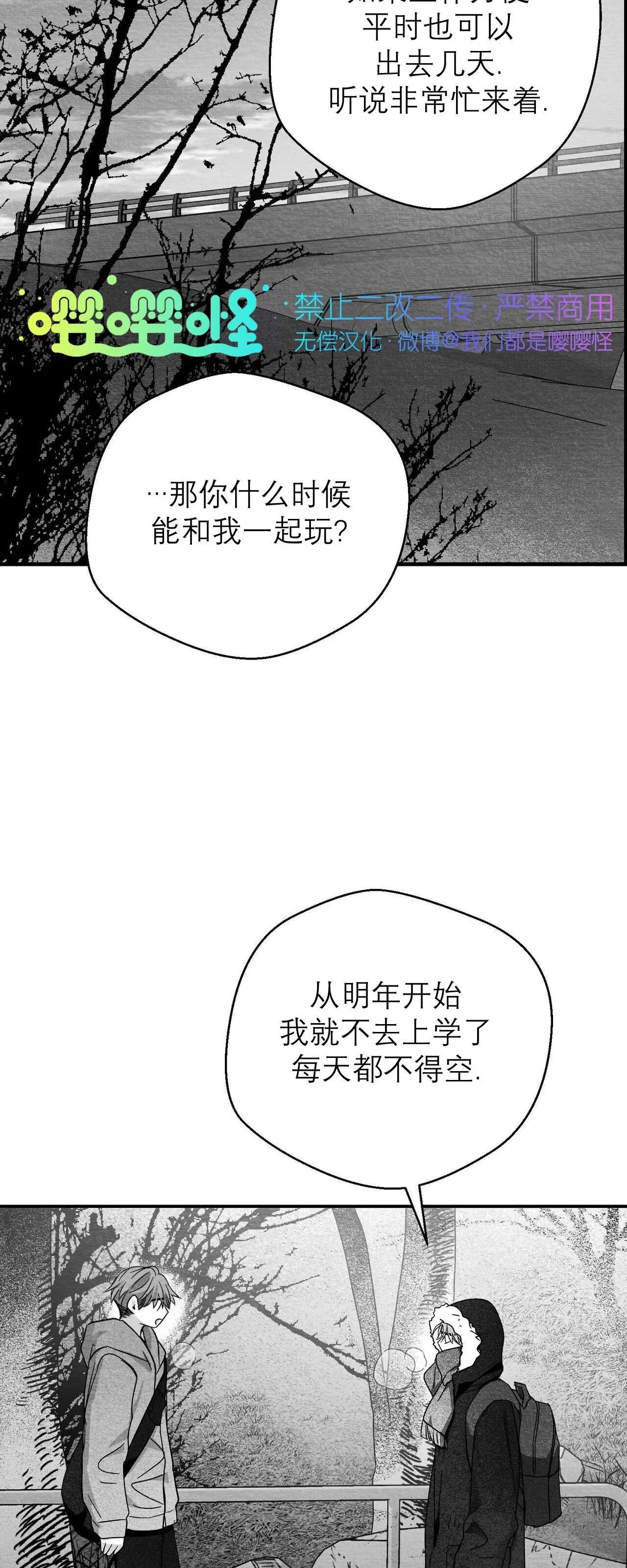 第32话 第 42 页