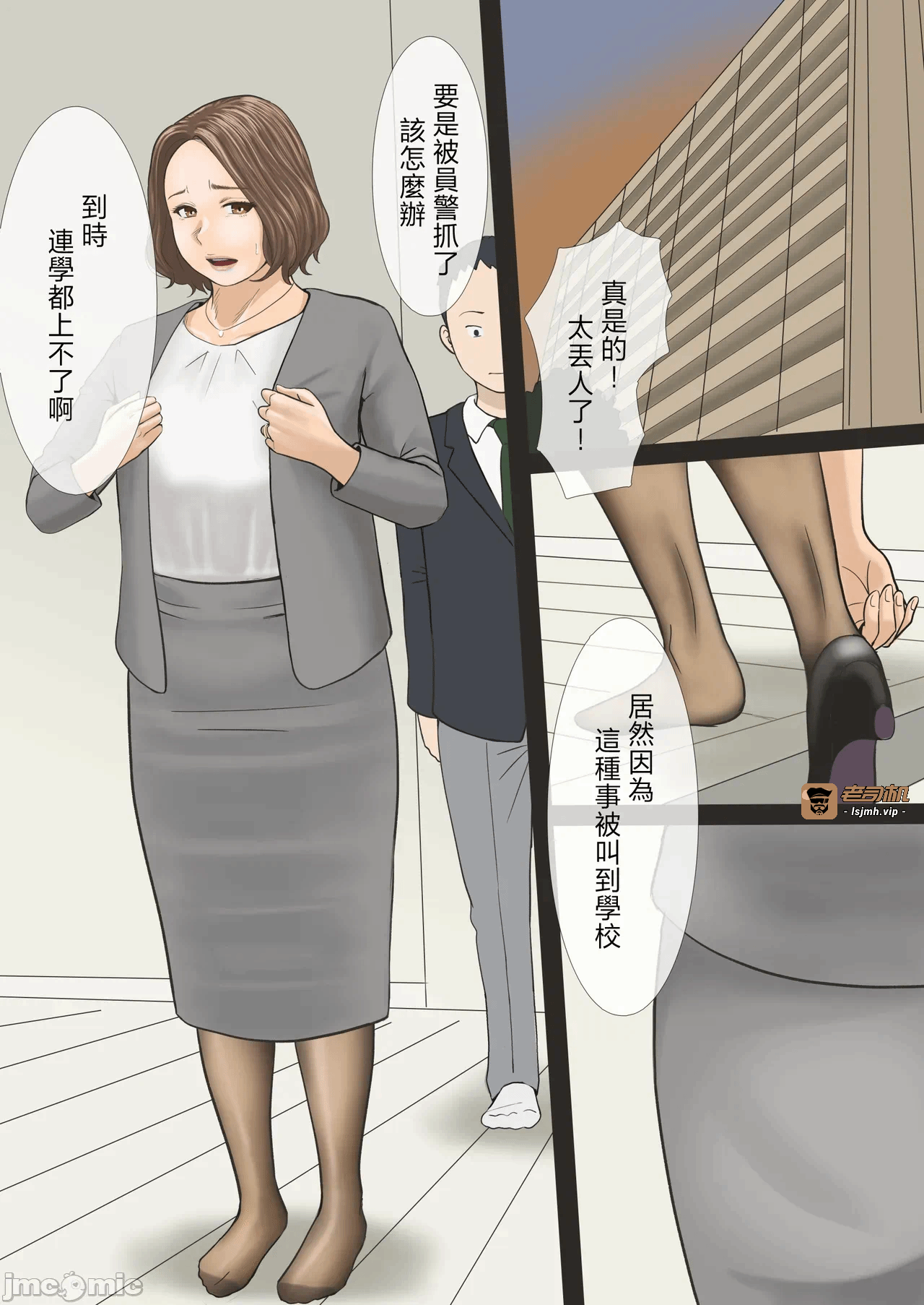 第一话 第 5 页