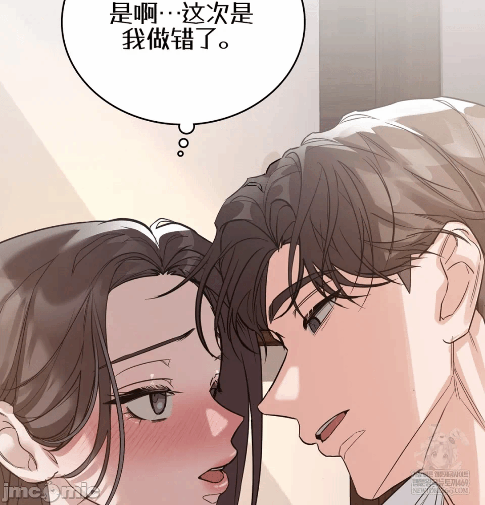 第7话7 第 88 页