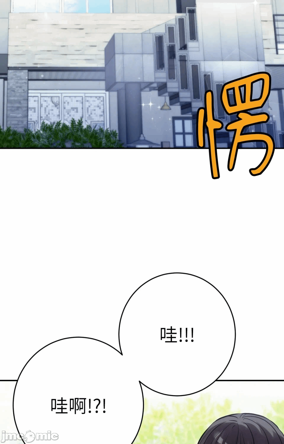 第2话第2话 第 72 页