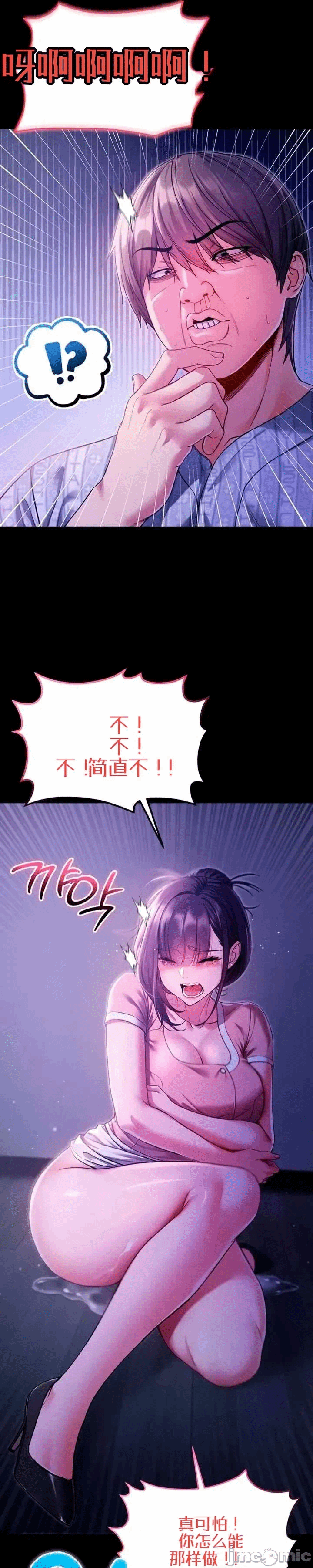 第5话5 第 7 页