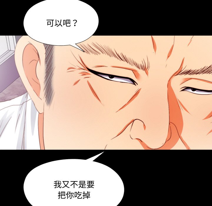 第9话 第 106 页