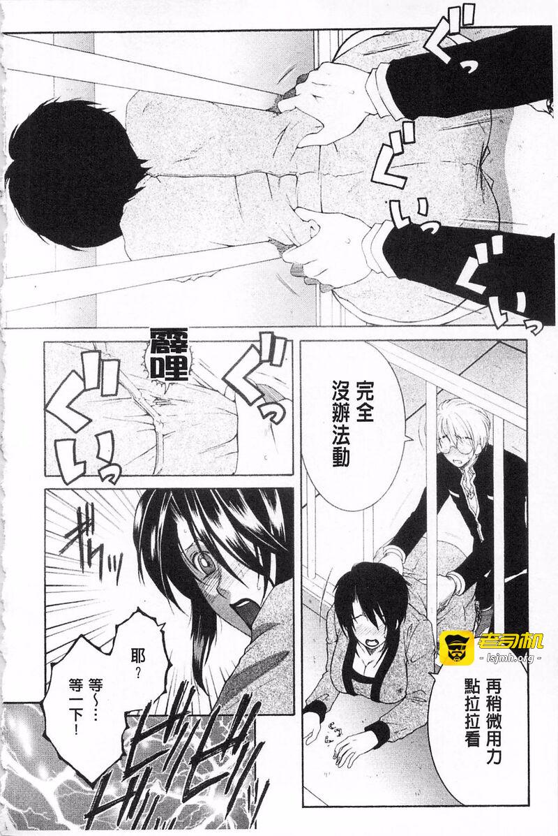 第1话 第 73 页
