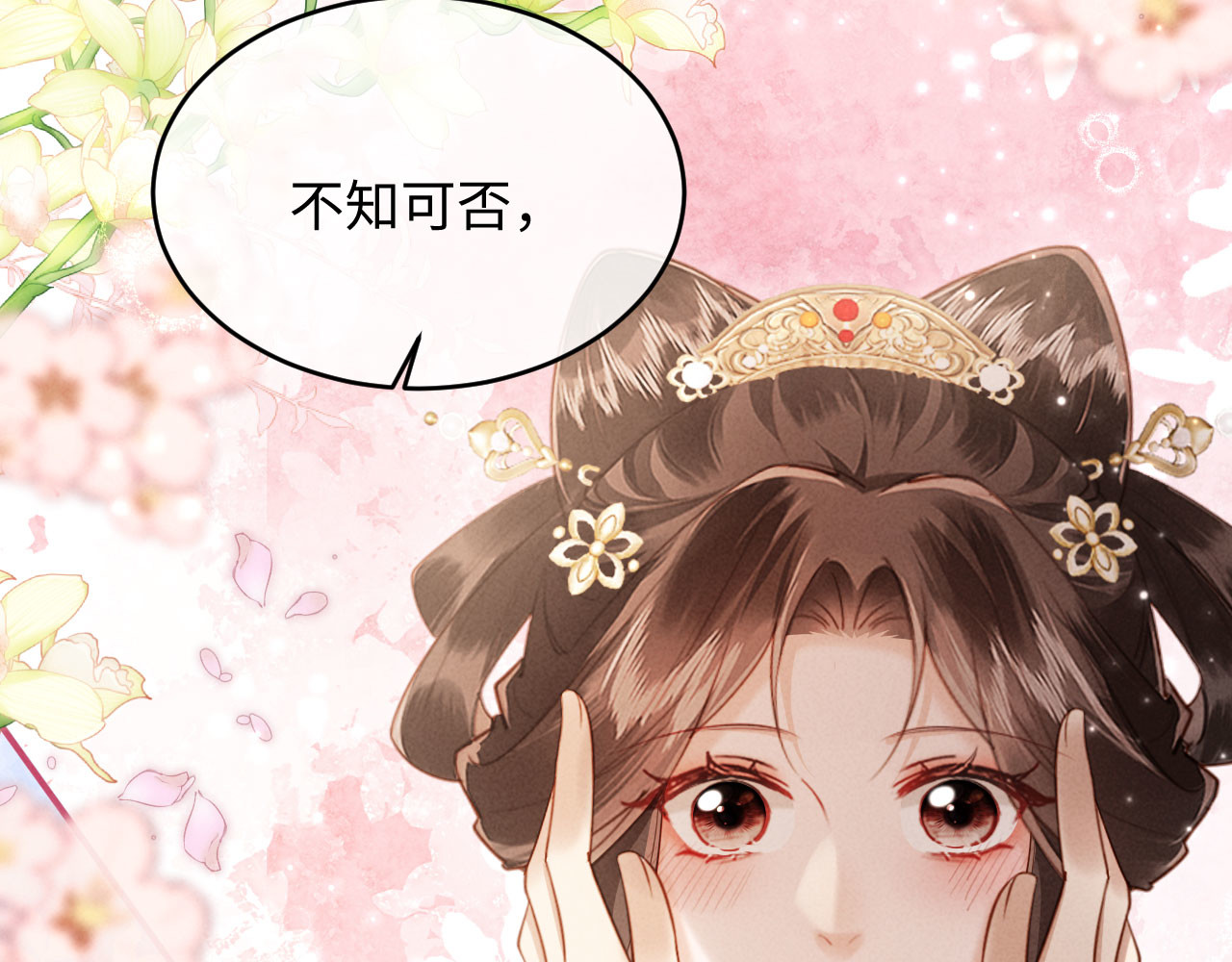 第75话 亲不够 第 121 页