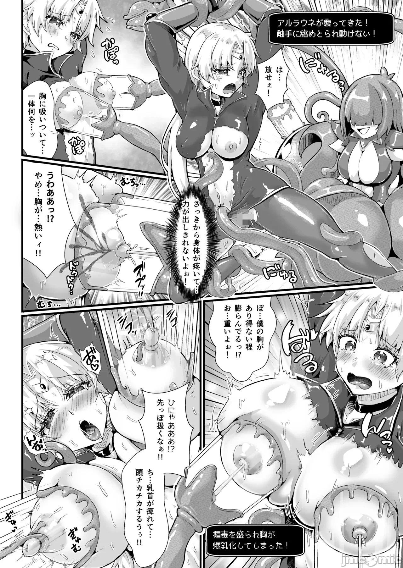 第一话 第 10 页