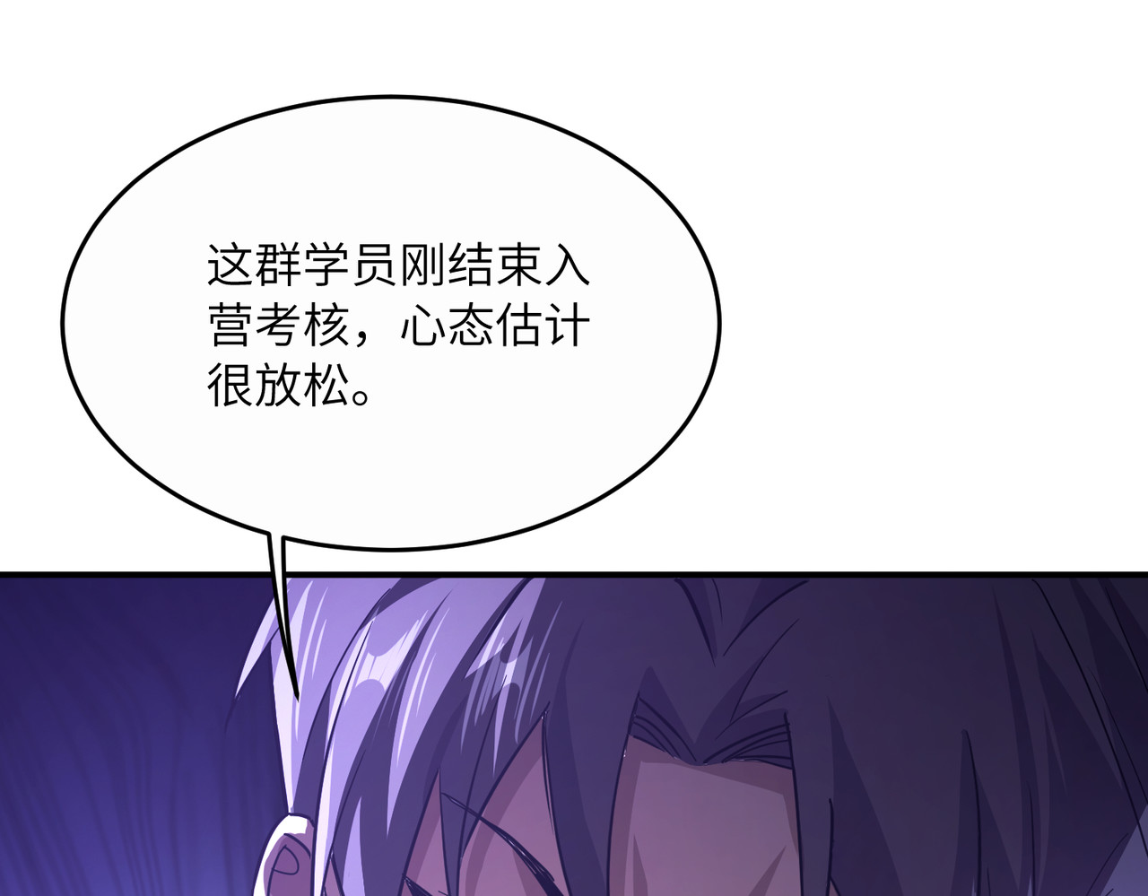 016话：恐怖的霸王体 第 56 页