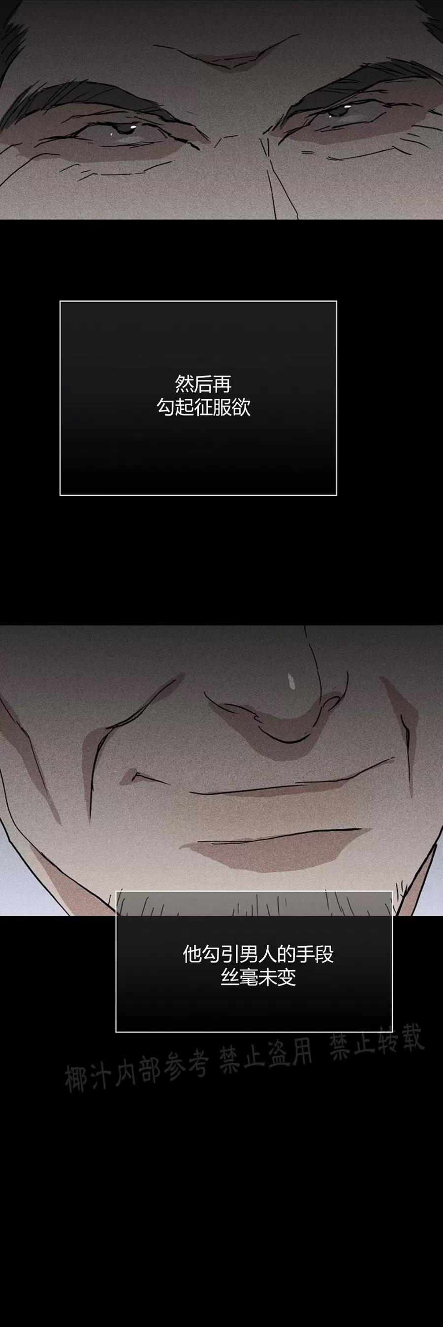第11话 第 38 页