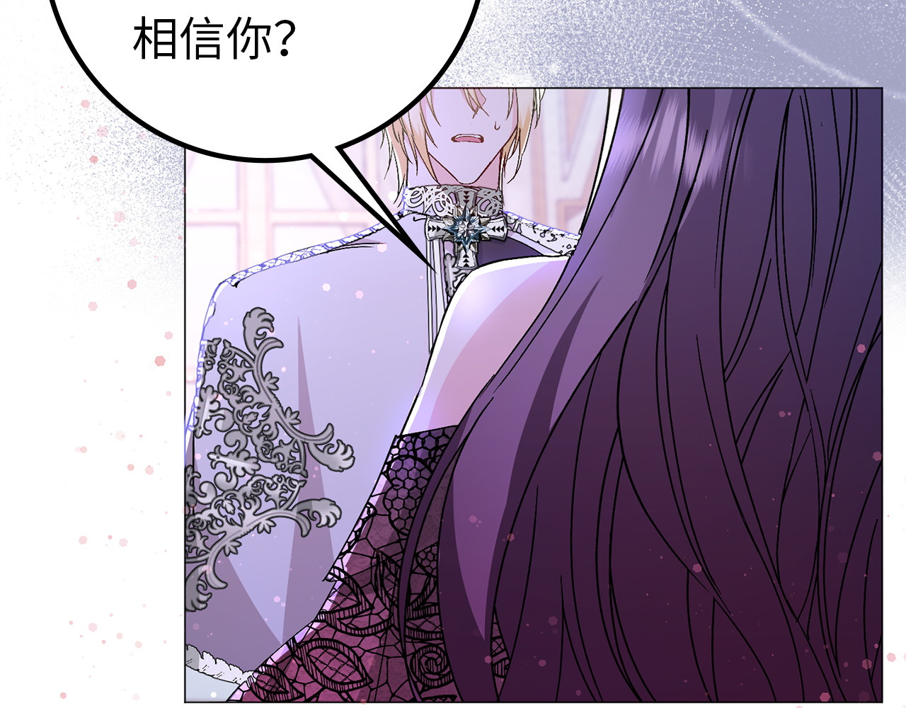 第20话 挽回形象 第 41 页