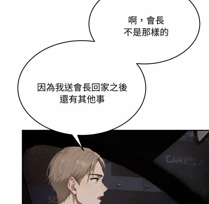 第11话第11话 第 38 页