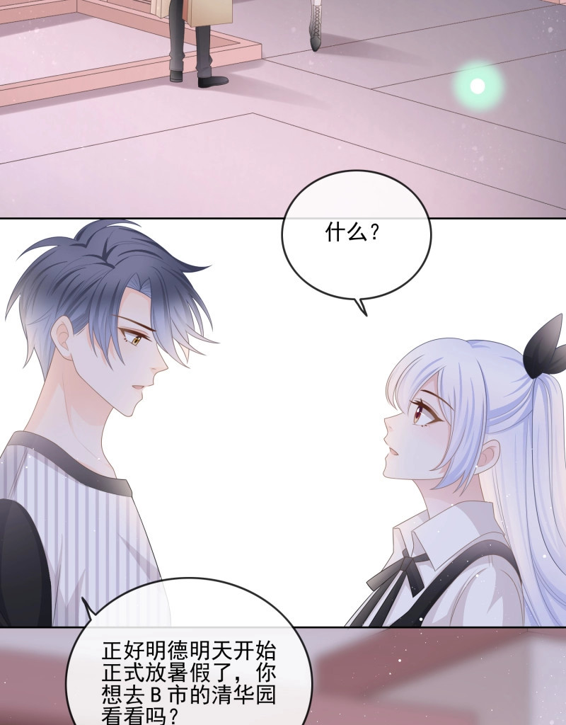 第106话 为了考大学而考大学 第 19 页
