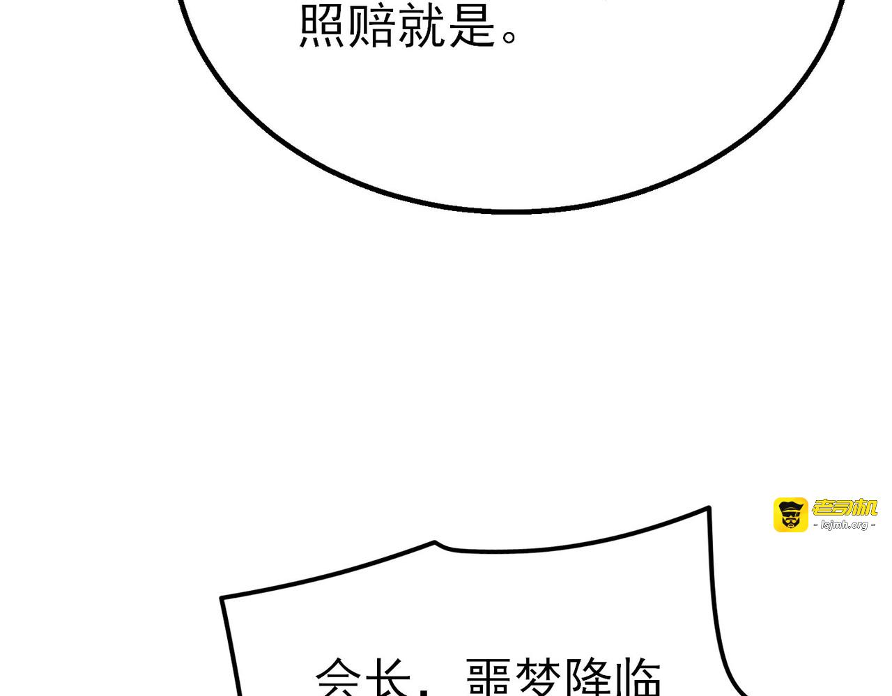 第146话 噩降临公会 第 75 页