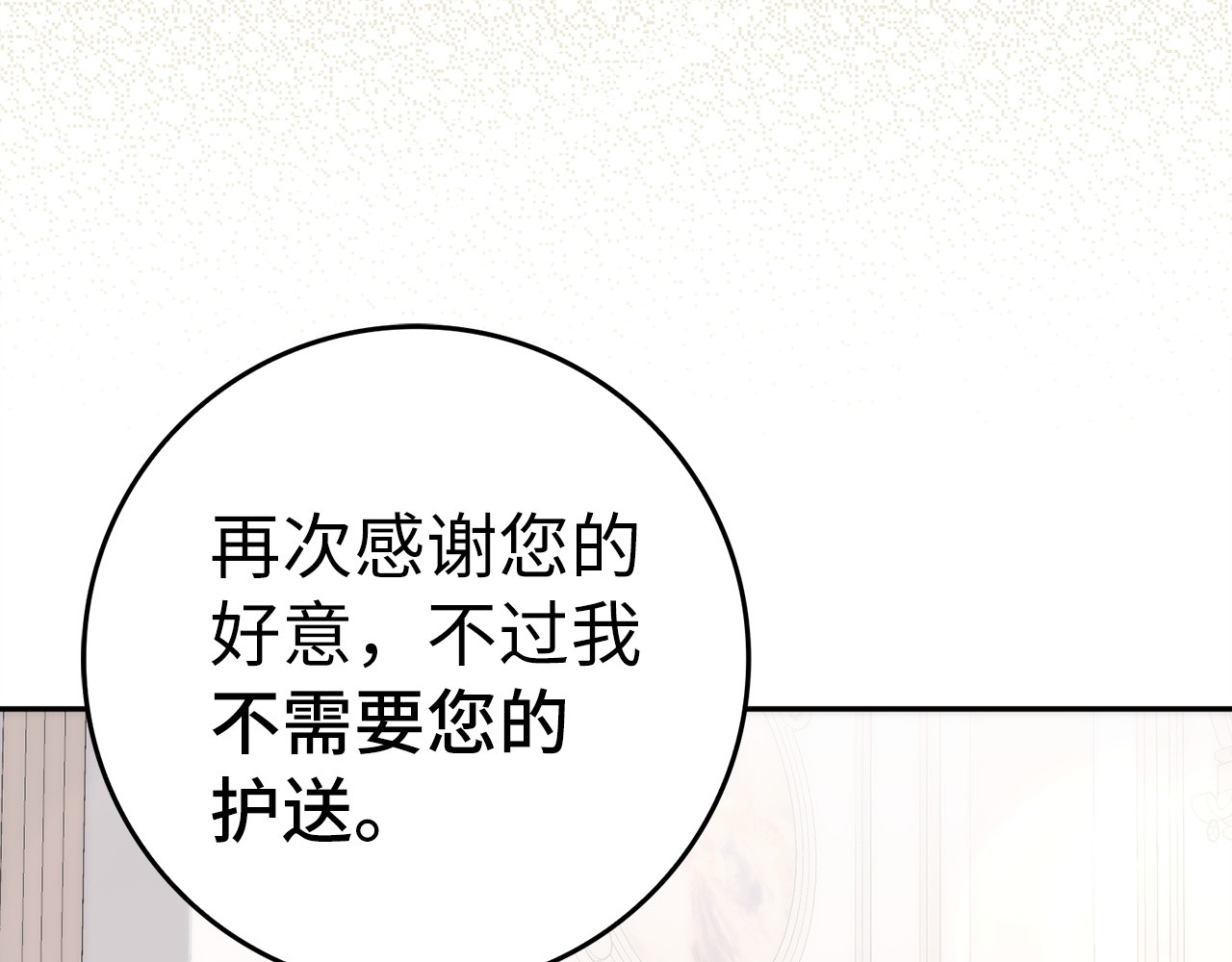 第65话 第一支舞 第 58 页