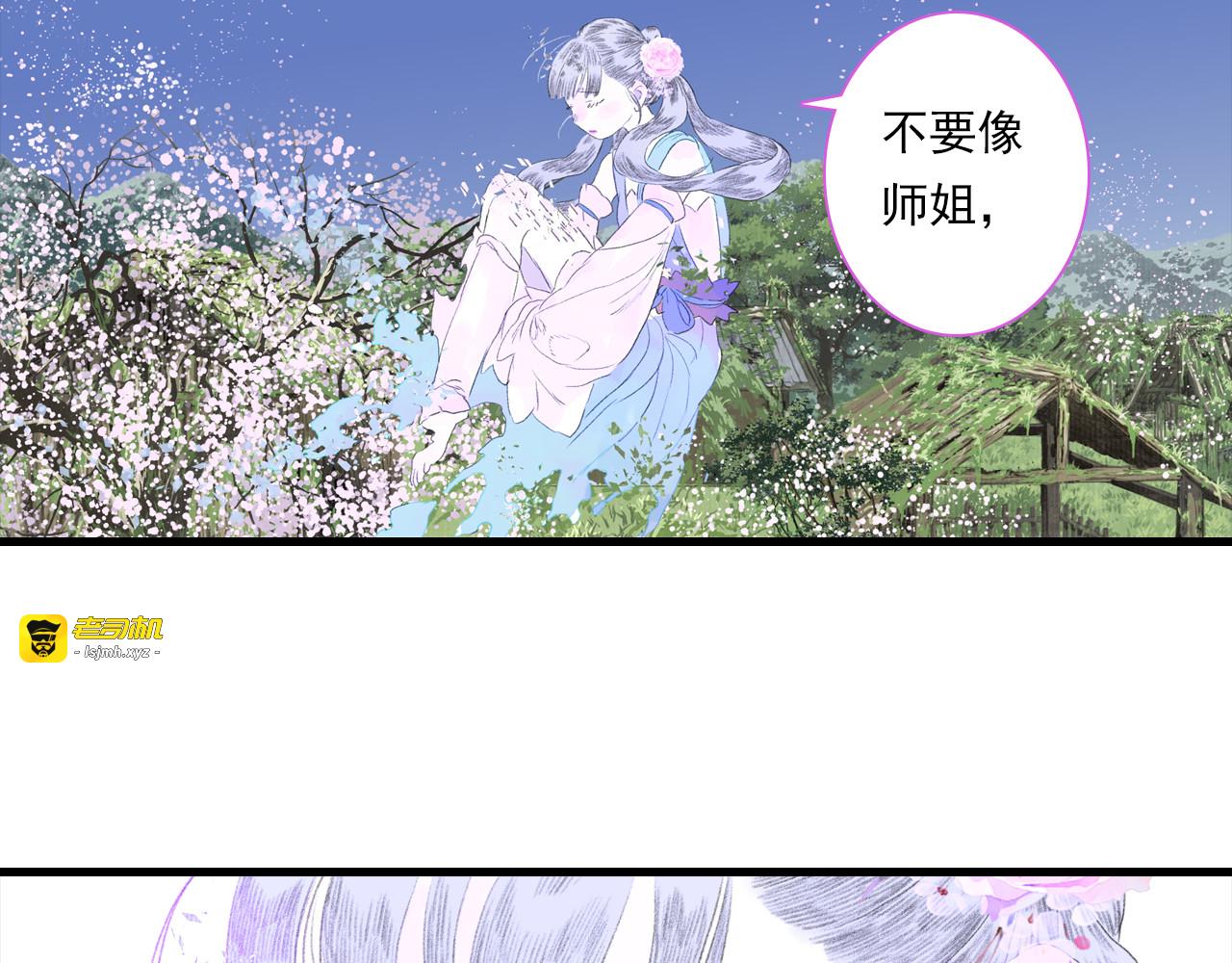 第155话 预祝你独步九天，弹剑做歌!!! 第 81 页