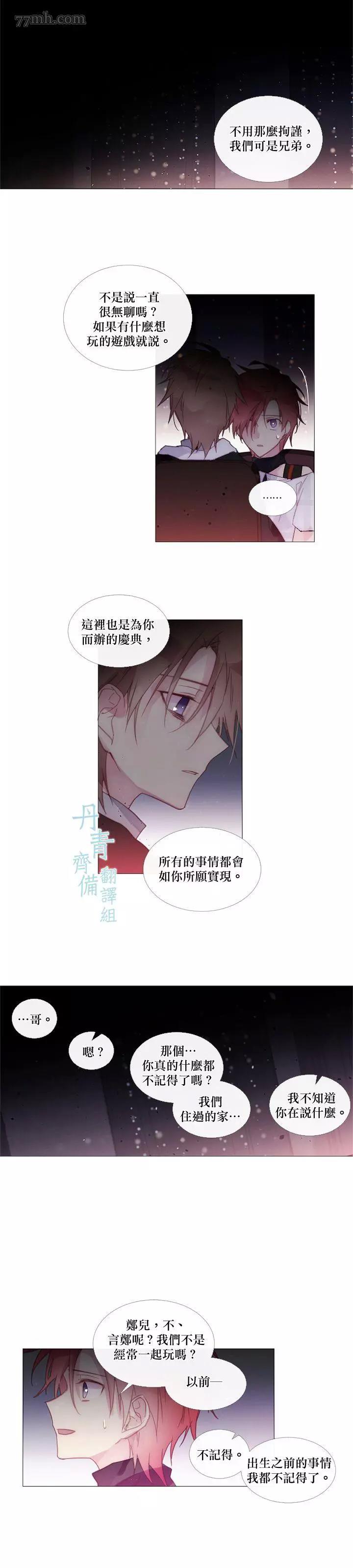 第46话 第 4 页