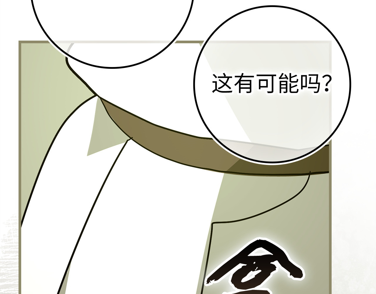 第149话 第 102 页