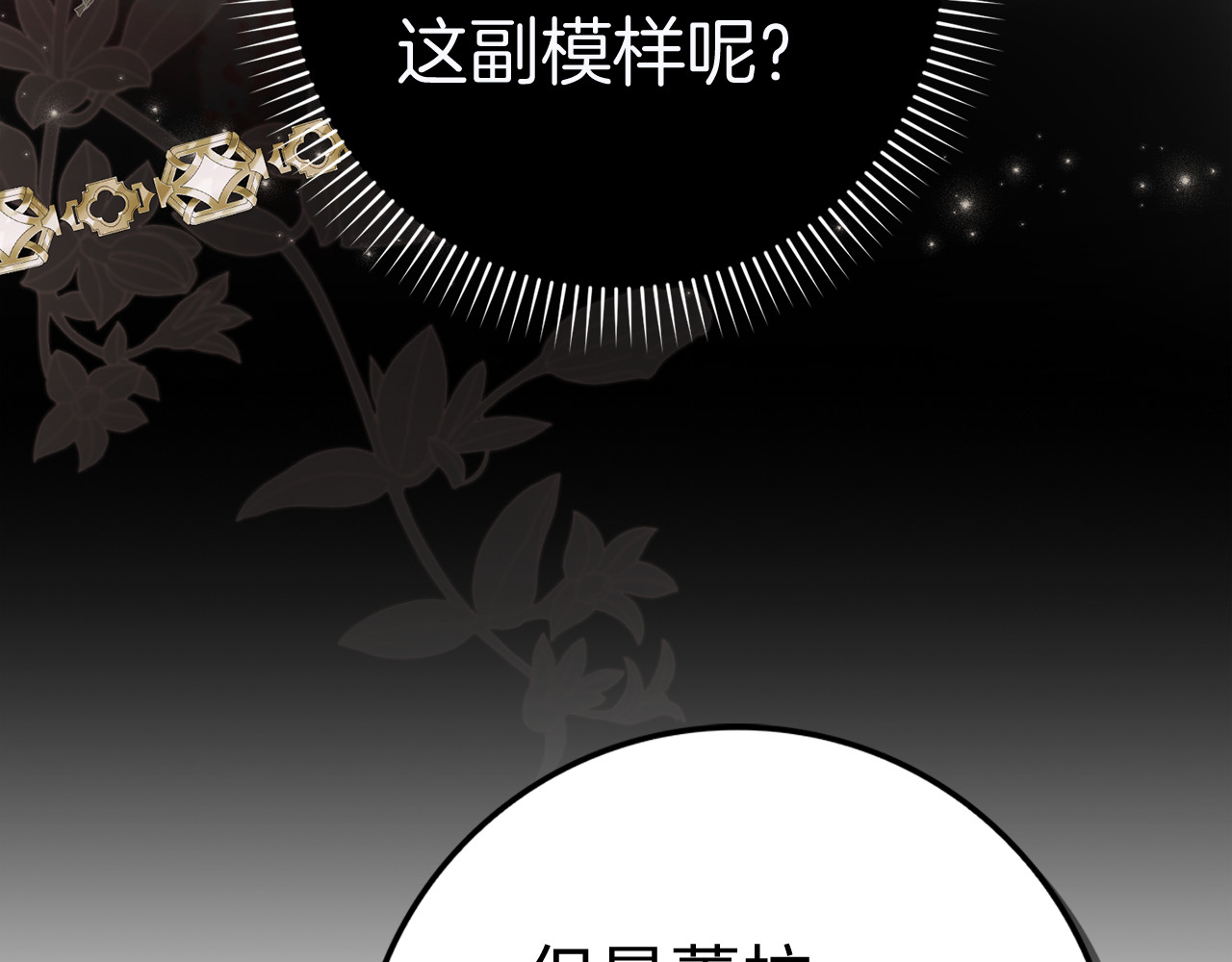 第83话 从我的人生中消失 第 65 页