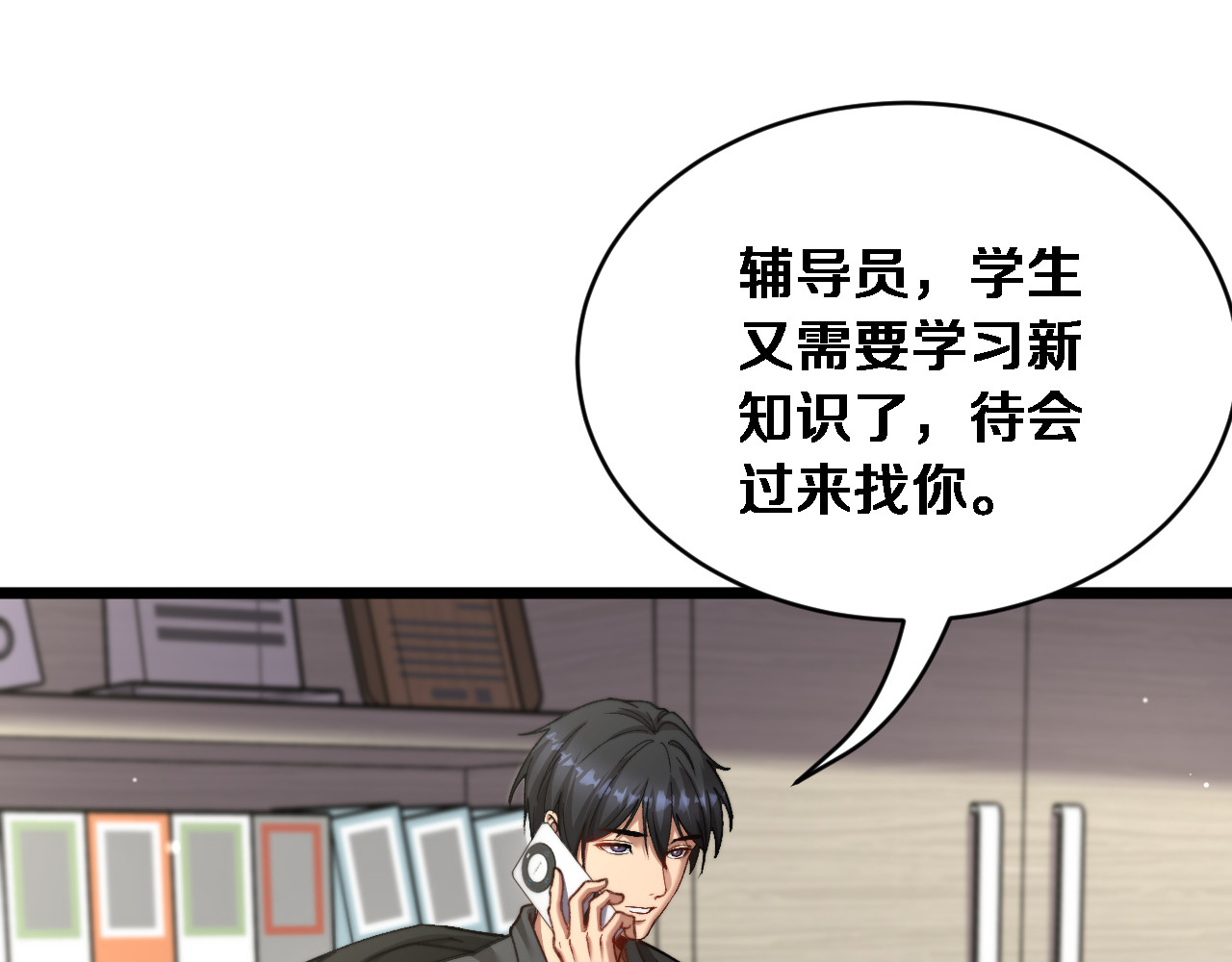 第73话 卷起来！ 第 40 页