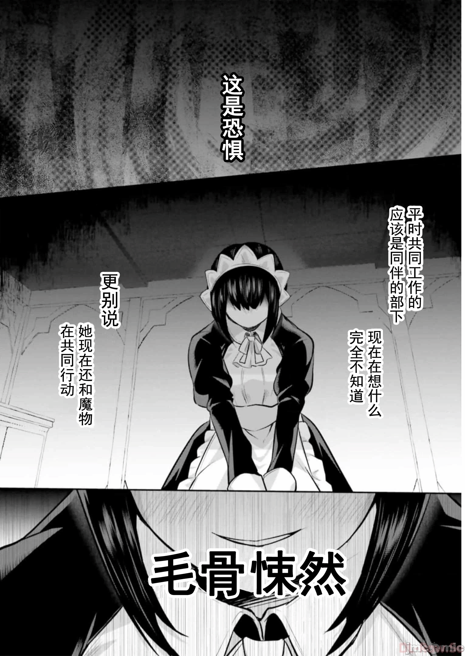 第18话18 第 16 页