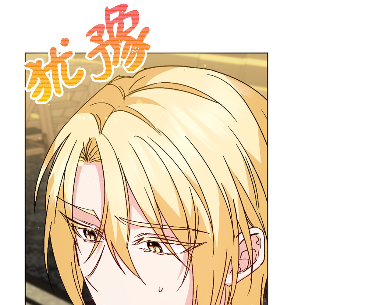 第23话 有事相求 第 57 页